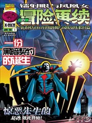 银河邮差 科幻漫画封面